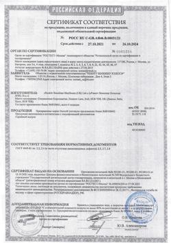 21474-Сертификат Презервативы Durex Invisible ультратонкие, 3 шт-12