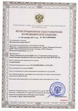 21474-Сертификат Презервативы Durex Invisible ультратонкие, 3 шт-15