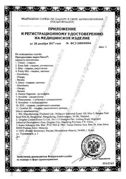 21474-Сертификат Презервативы Durex Invisible ультратонкие, 3 шт-6