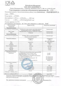 21476-Сертификат Нормофлорин-Д, флакон, 100 мл-28