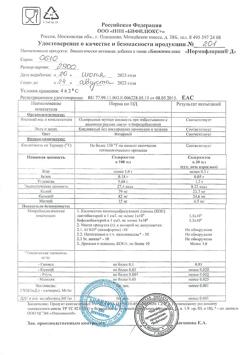 21476-Сертификат Нормофлорин-Д, флакон, 100 мл-6