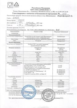 21476-Сертификат Нормофлорин-Д, флакон, 100 мл-30