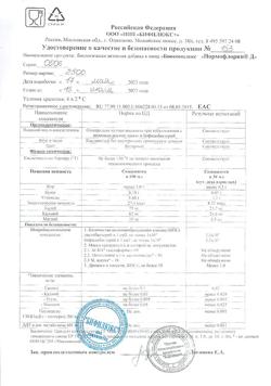21476-Сертификат Нормофлорин-Д, флакон, 100 мл-32