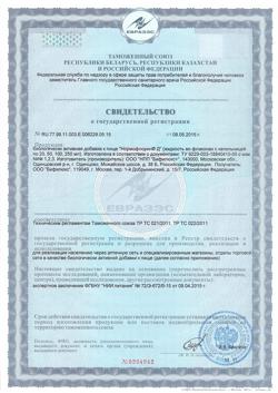 21476-Сертификат Нормофлорин-Д, флакон, 100 мл-17