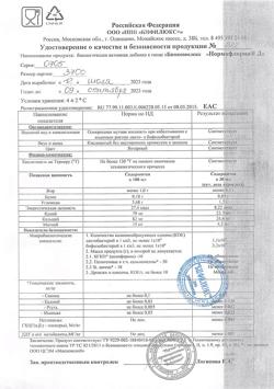21476-Сертификат Нормофлорин-Д, флакон, 100 мл-29