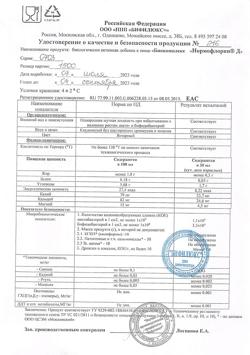 21476-Сертификат Нормофлорин-Д, флакон, 100 мл-21