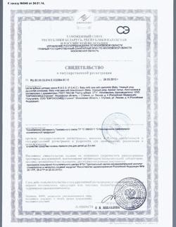 21478-Сертификат R.O.C.S. Baby Зубная паста для малышей Липа, 45 г 1 шт-1