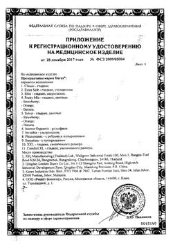 21479-Сертификат Презервативы Durex Intense Orgasmic с ребристой и точечной структурой, 12 шт-5