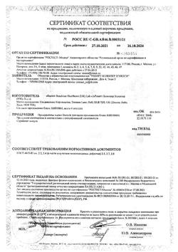 21479-Сертификат Презервативы Durex Intense Orgasmic с ребристой и точечной структурой, 12 шт-1