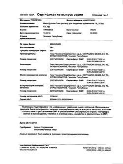 21492-Сертификат Нитрофунгин-Тева, раствор для наружного применения 25 мл 1 шт-6