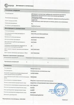 21500-Сертификат Lubby Соска-Пустышка Малыши и Малышки от 0 мес., силикон, скошенный сосок арт.11402, 1 шт-3
