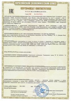21500-Сертификат Lubby Ножницы маникюрные с чехлом от 0 мес., 1 шт-1