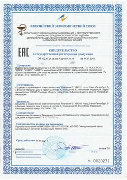 21500-Сертификат Lubby Бутылочка с соской Малыши и малышки от 0 мес. полипропилен силикон арт.12022, 250 мл 1 шт-5