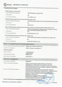 21500-Сертификат Lubby Соска-Пустышка Малыши и Малышки от 0 мес., силикон, скошенный сосок арт.11402, 1 шт-5