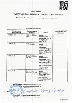 21500-Сертификат Lubby Соска-Пустышка Малыши и Малышки от 0 мес., силикон, скошенный сосок арт.11402, 1 шт-2