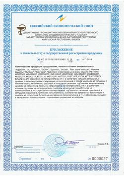 21500-Сертификат Lubby Бутылочка с соской Малыши и малышки от 0 мес. полипропилен силикон арт.12022, 250 мл 1 шт-3