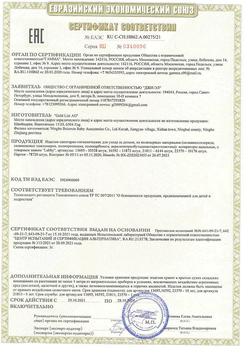 21500-Сертификат Lubby Аспиратор для носа Нежный от 0 мес. арт.13695, 1 шт-2