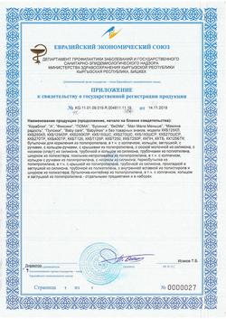 21500-Сертификат Lubby Бутылочка с соской Малыши и малышки от 0 мес. полипропилен силикон арт.12022, 250 мл 1 шт-6