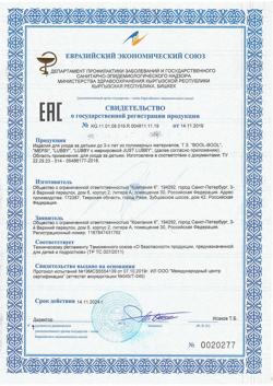 21500-Сертификат Lubby Just Поильник- непроливайка с ручками 270 мл с мягким носиком от 6 мес. арт.13970, 1 шт-5