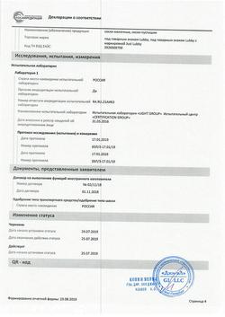 21500-Сертификат Lubby Соска-Пустышка Малыши и Малышки от 0 мес., силикон, скошенный сосок арт.11402, 1 шт-6