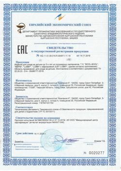 21500-Сертификат Lubby Just Поильник- непроливайка с ручками 270 мл с мягким носиком от 6 мес. арт.13970, 1 шт-2
