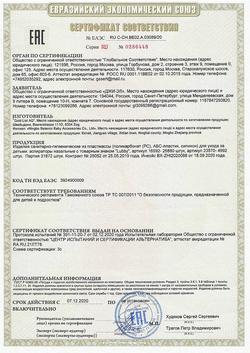 21500-Сертификат Lubby Аспиратор для носа Чистый носик от 0 мес. арт.16592, 1 шт-1