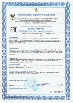 21500-Сертификат Lubby Бутылочка с соской Малыши и малышки от 0 мес. полипропилен силикон арт.12022, 250 мл 1 шт-2