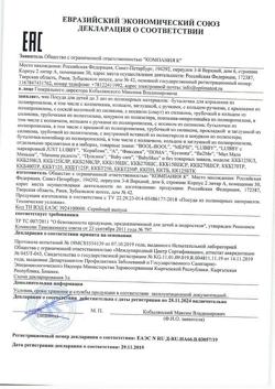 21500-Сертификат Lubby Just Поильник- непроливайка с ручками 270 мл с мягким носиком от 6 мес. арт.13970, 1 шт-7