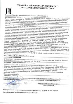 21500-Сертификат Lubby Бутылочка с соской Малыши и малышки от 0 мес. полипропилен силикон арт.12022, 250 мл 1 шт-4