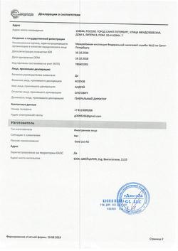 21500-Сертификат Lubby Соска-Пустышка Малыши и Малышки от 0 мес., силикон, скошенный сосок арт.11402, 1 шт-4