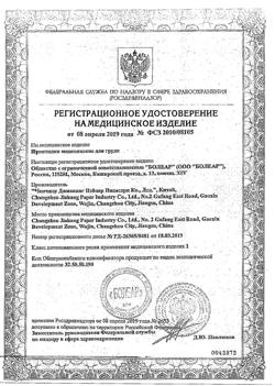 21506-Сертификат Прокладки для груди Frau comfort одноразовые, 36 шт-1