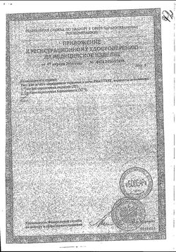Сертификат FRAUTEST COMFORT ТЕСТ НА БЕРЕМЕННОСТЬ ТЕСТ НА БЕРЕМЕННОСТЬ №1-2
