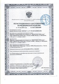 21509-Сертификат Бандаж абдоминальный Интекс послеоперационный ширина 30 см р XL, 1 шт-1