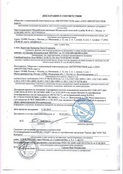 21509-Сертификат Бандаж абдоминальный Интекс послеоперационный ширина 30 см р XL, 1 шт-3