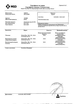 21513-Сертификат Дипросалик, мазь для наружного применения 30 г 1 шт-3