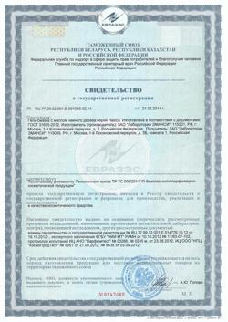 21525-Сертификат Хасико гель-смазка с маслом чайного дерева, 100 мл 1 шт-1