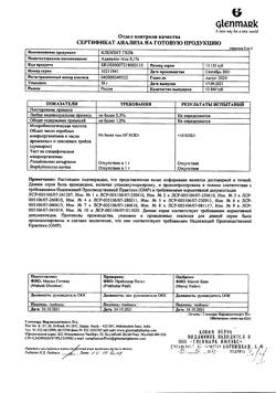 21536-Сертификат Клензит, гель для наружного применения 0,1 % 30 г 1 шт-6