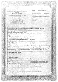 21536-Сертификат Клензит, гель для наружного применения 0,1 % 30 г 1 шт-10