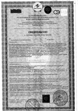 21540-Сертификат Huggies Подгузники Ультра Комфорт р.5 12-22 кг для мальчиков, 15 шт-2