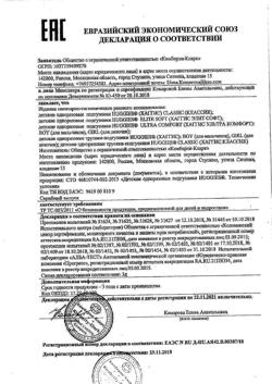21540-Сертификат Huggies Подгузники Ультра Комфорт р.5 12-22 кг для мальчиков, 15 шт-1