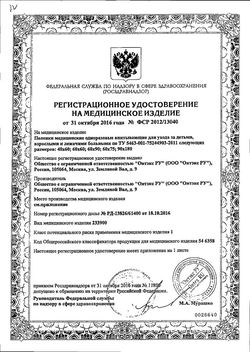 Сертификат ID PROTECT ПЕЛЕНКИ ОДНОРАЗОВЫЕ ВПИТЫВАЮЩИЕ 40X60 СМ ПЕЛЕНКИ ВПИТЫВАЮЩИЕ ВЗРОСЛЫЕ №30-1