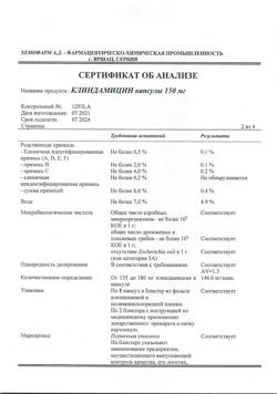 21555-Сертификат Клиндамицин, капсулы 150 мг 16 шт-1