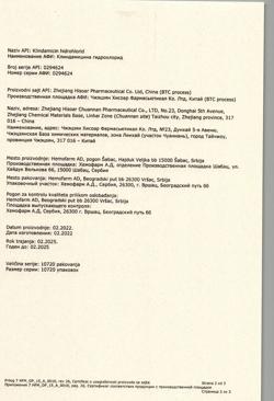 21555-Сертификат Клиндамицин, капсулы 150 мг 16 шт-37