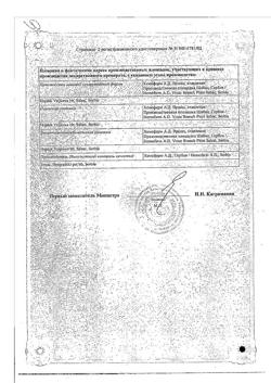 21555-Сертификат Клиндамицин, капсулы 150 мг 16 шт-41
