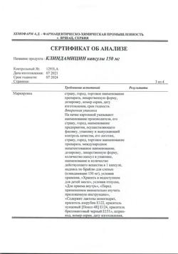 21555-Сертификат Клиндамицин, капсулы 150 мг 16 шт-2