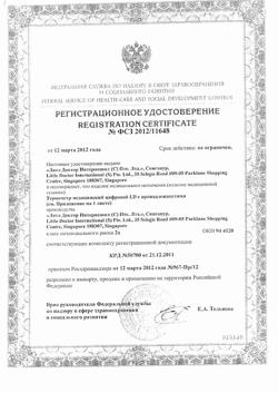 21556-Сертификат Термометр Little Doctor LD-302 цифровой медицинский водозащищенный с гибким корпусом, 1 шт-3