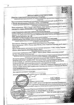 21559-Сертификат PresiDent Profi Ortho зубная щетка средняя жесткость 6 мил, 1 шт-1