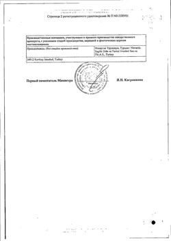 Сертификат ТЕРАФЛЮ ЭКСТРАТАБ ТАБЛЕТКИ ПОКРЫТЫЕ ОБОЛОЧКОЙ №10-2