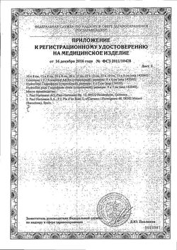 Сертификат OMNIPLAST ПЛАСТЫРЬ ФИКСИРУЮЩИЙ ГИПОАЛЛЕРГЕННЫЙ ИЗ ТЕКСТИЛЬНОЙ ТКАНИ ТЕЛЕСНОГО ЦВЕТА 5.0 М X 5.0 СМ ПЛАСТЫРЬ НА ТКАНЕВОЙ ОСНОВЕ   №1-3