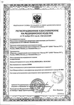 Сертификат ID SLIP M ПОДГУЗНИКИ Д/ВЗРОСЛЫХ SUPER ПОДГУЗНИКИ УРОЛОГИЧЕСКИЕ   №30-2